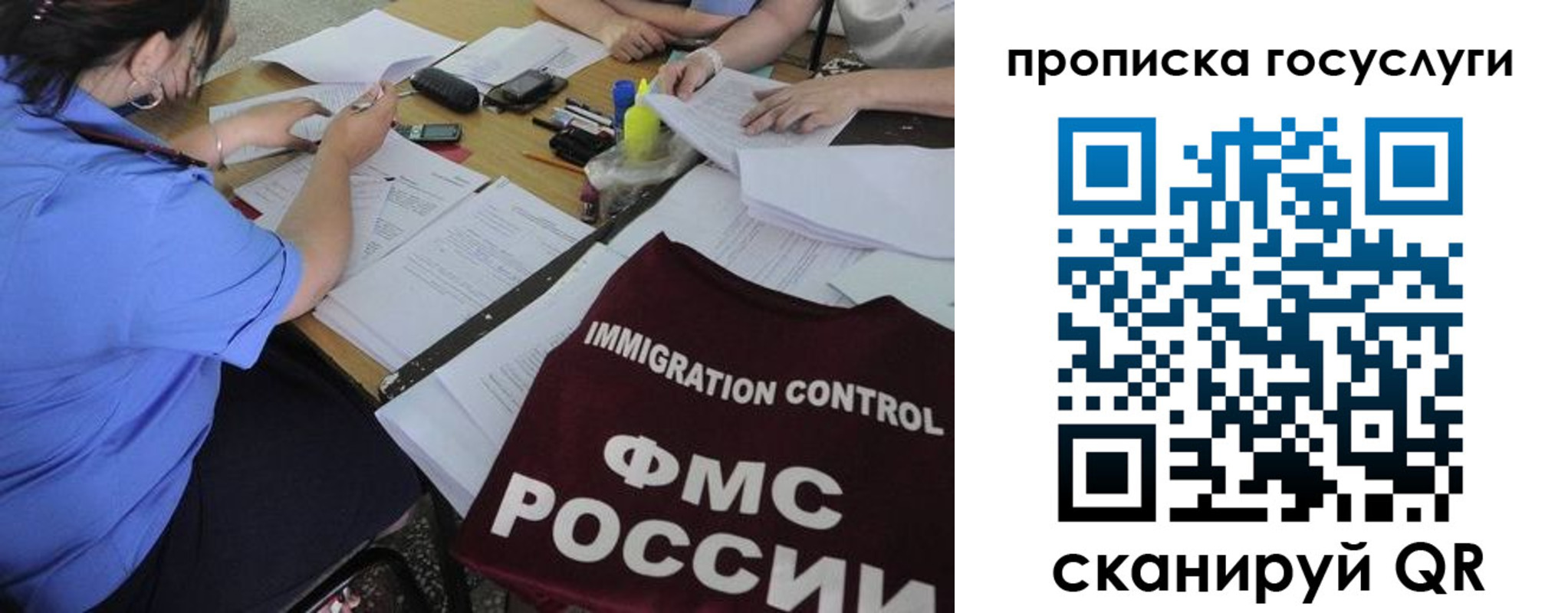 прописка для школы в Темрюке