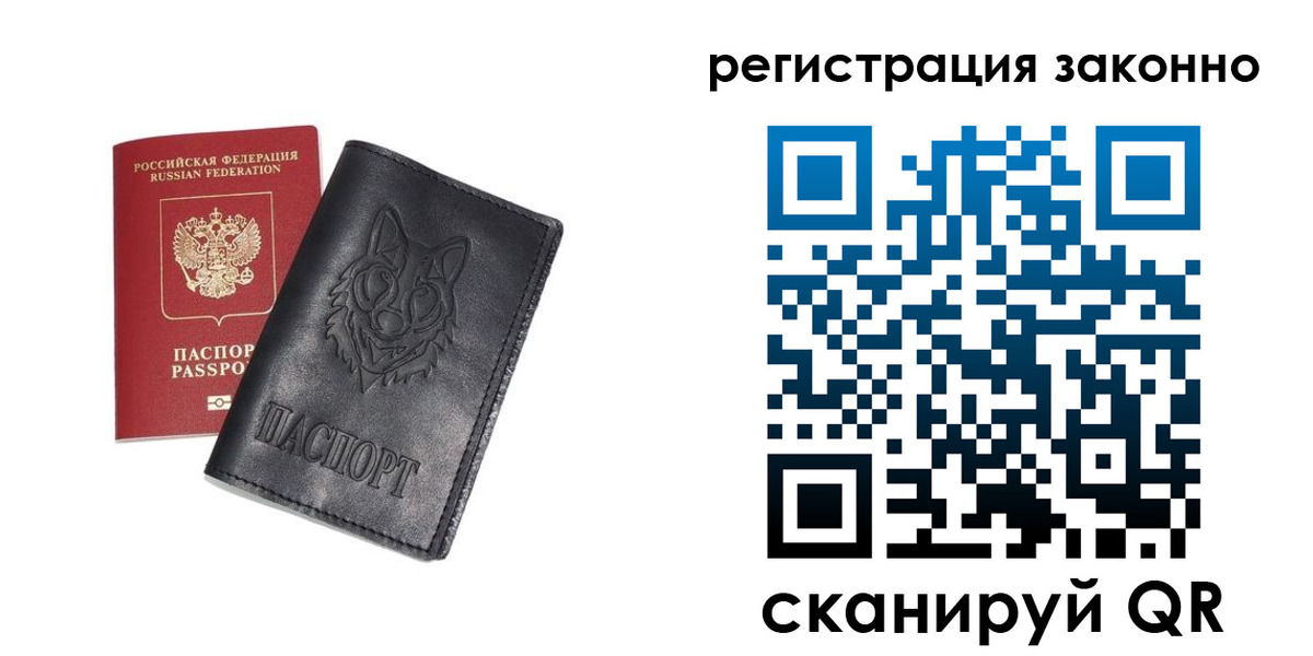 временная регистрация законно в Темрюке
